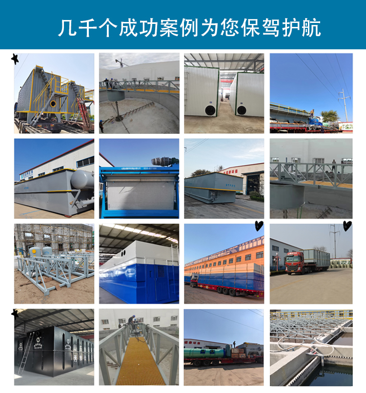 Jinnuotai full bridge and half bridge sewage treatment plant central transmission scraper suction machine sewage and wastewater treatment equipment