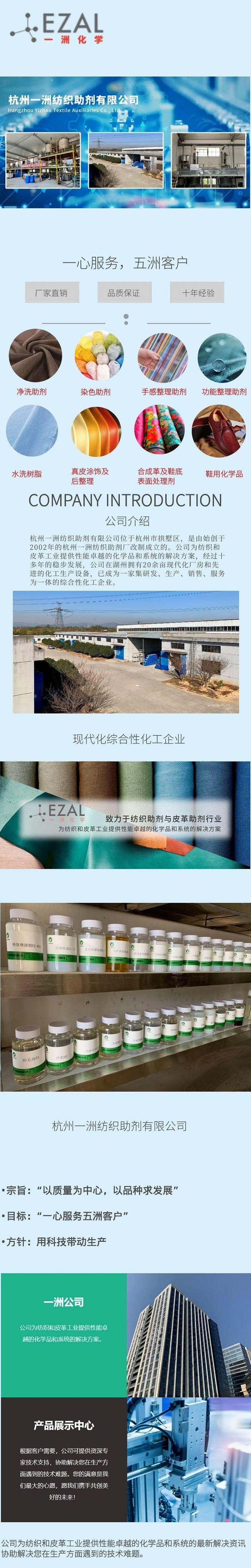 Chemical fiber smoother ET polyester and nylon yarn smoothes chemical fiber cloth, improving smoothness and stability