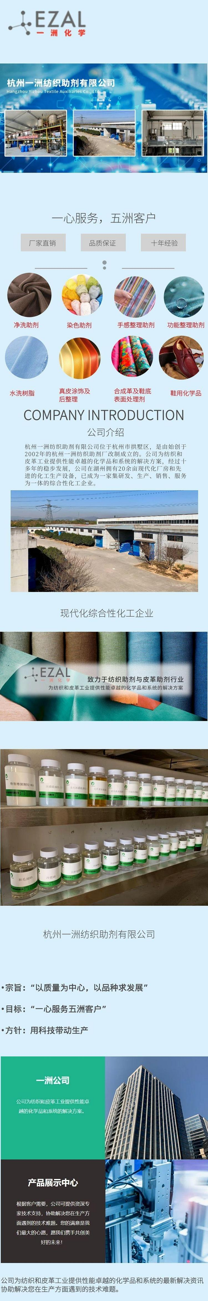 Leveling agent ML for cotton is suitable for Reactive dye cotton and polyester cotton with excellent levelness and migration