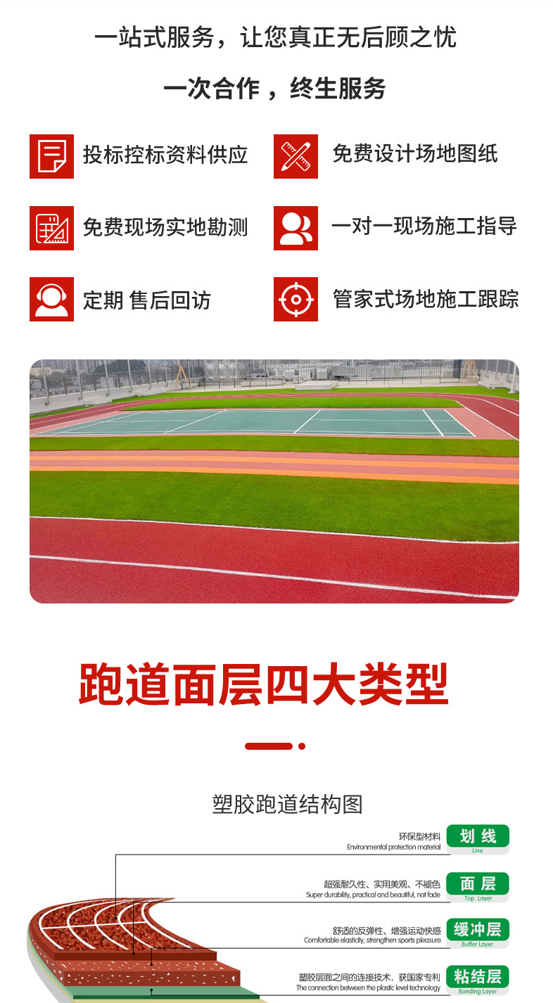 Customized Basketball court, source manufacturer, red corrosion-resistant, impact resistant, wear-resistant, antiskid, environmentally friendly, full plastic runway