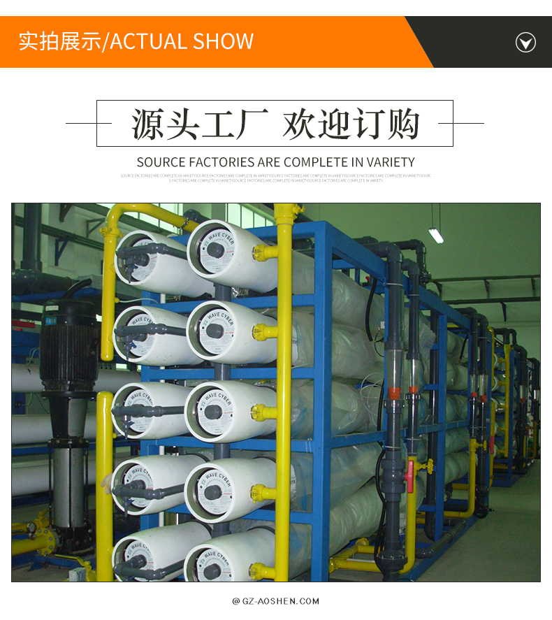 Primary reverse osmosis equipment RO reverse osmosis pure water equipment reverse osmosis desalination equipment