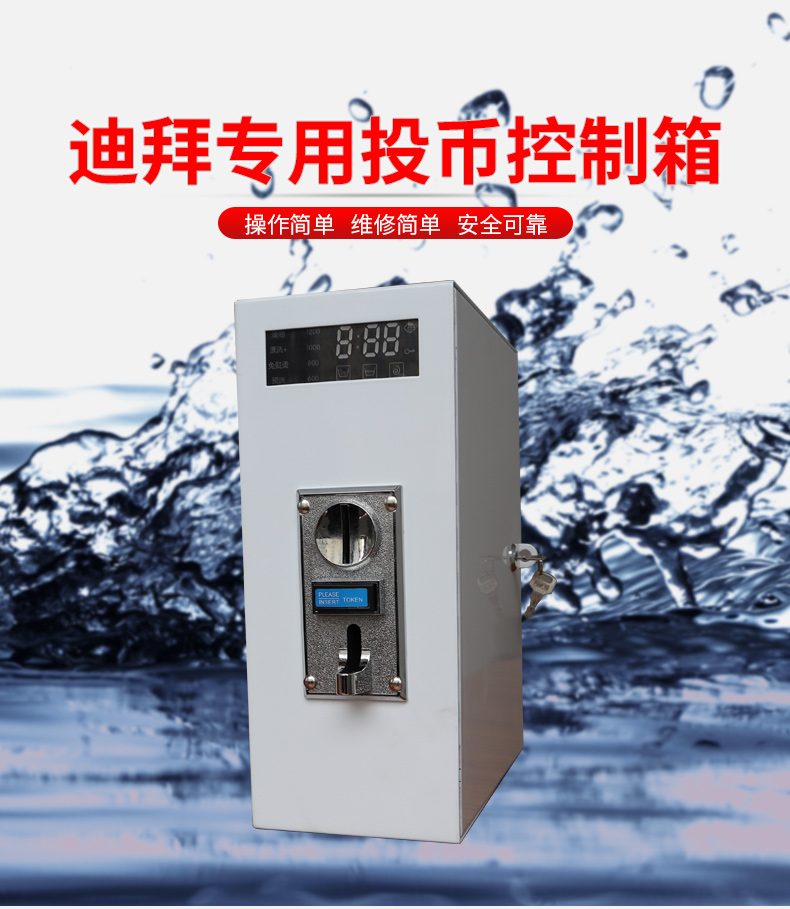 Commercial self-service coin controller program controller coin washing machine control box drum wave wheel type