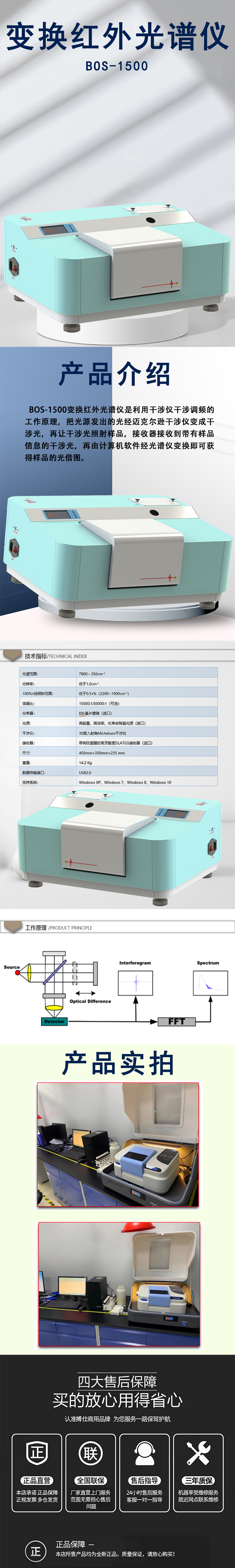 Fourier transform infrared spectrometer flame X-ray fluorescence atomic absorption ultraviolet spectrophotometer