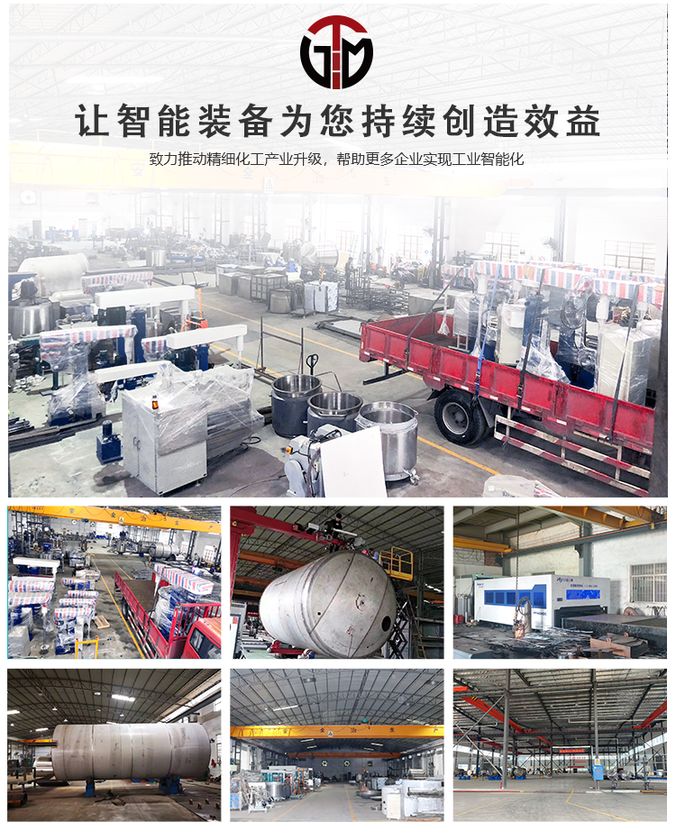 Manufacturer of Tongguang Intelligent Stainless Steel High Speed Dispersion Kettle Chemical Paint Coating Ink Adhesive Production Equipment