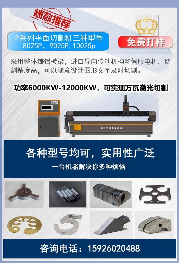 High power 8000W metal laser cutting machine, sheet metal CNC stainless steel plate cutting machine, fiber optic cutting machine