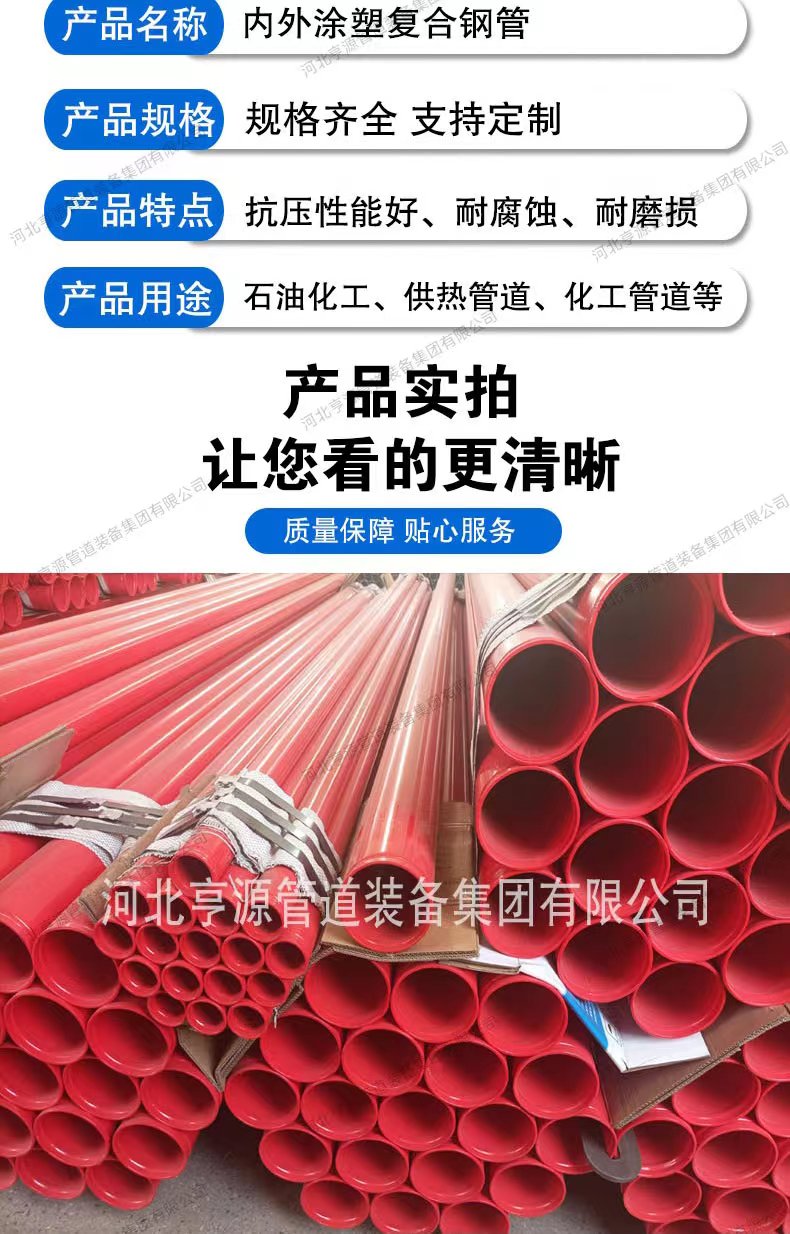 Plastic coated steel pipe for water supply, large diameter spiral pipe, epoxy resin powder anti-corrosion, high sealing, internal and external composite