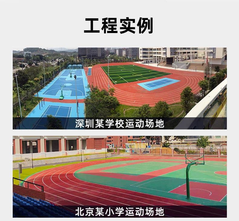 Design and Construction of Silicon PU Stadium Plastic Runway Package Materials for Youguan Brand Sports Materials Manufacturer