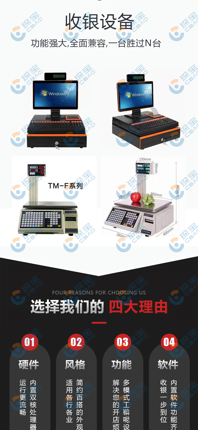 Fresh cash register system is suitable for the catering, retail, and fresh fruit industry