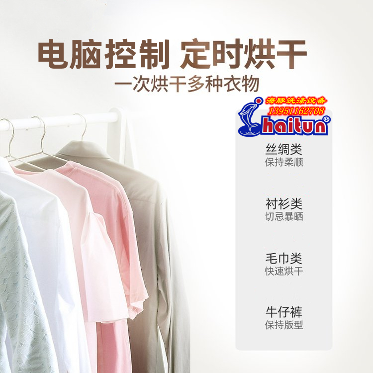 Dolphin brand all steel industrial dryer, drum clothes dryer, stainless steel latex product drying equipment