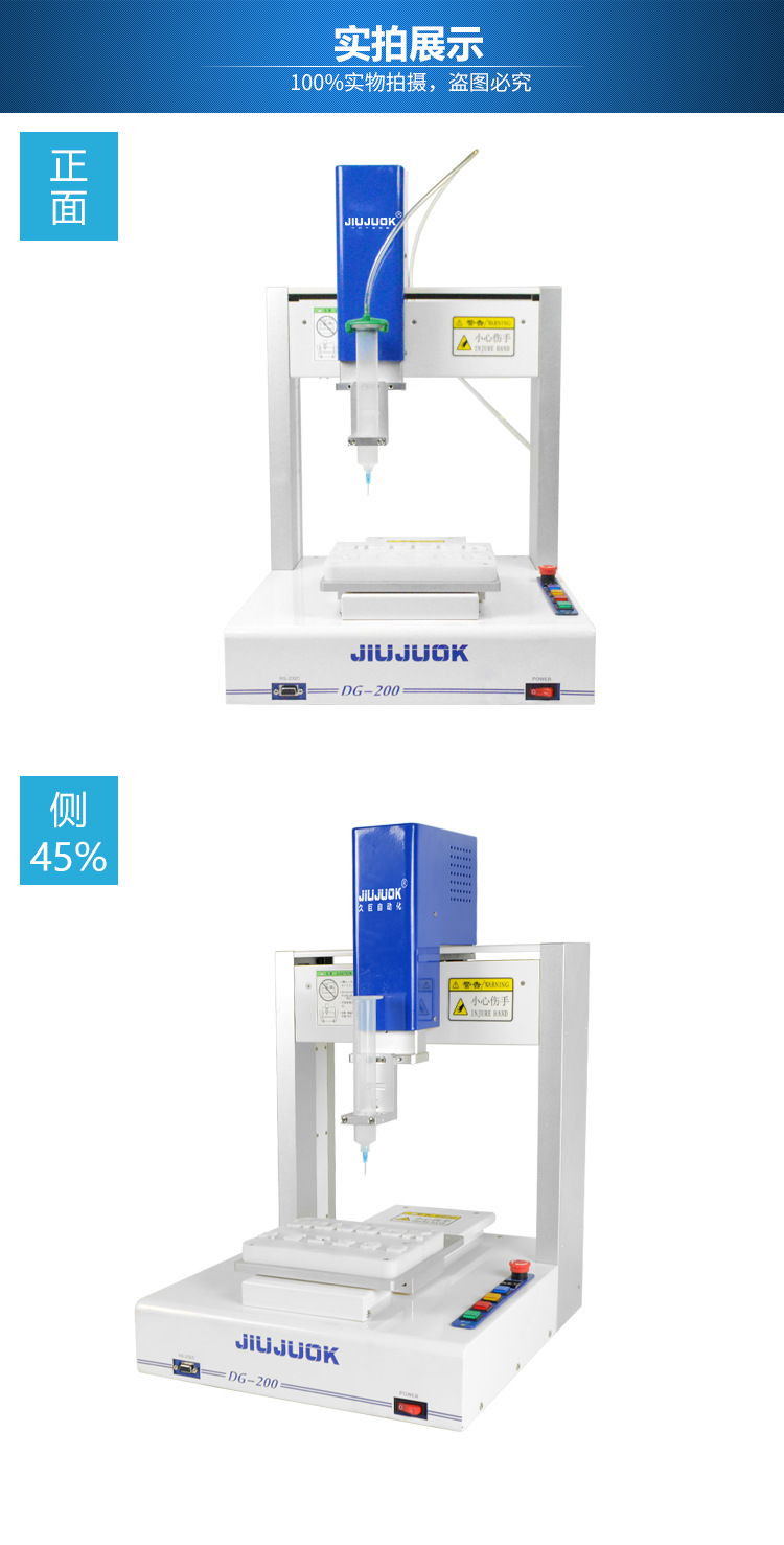 Jiuju three-axis fully automatic dispensing machine is equipped with high-performance product dispensing