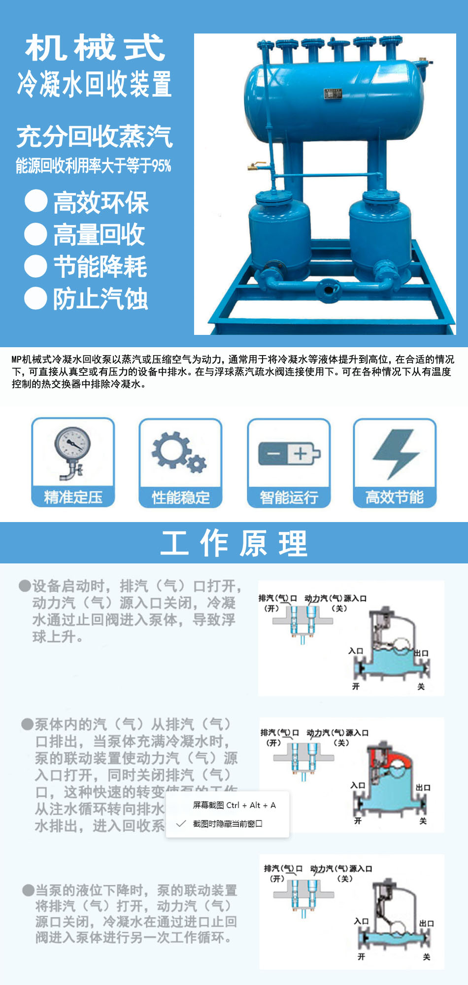 Cold water recovery device drainage automatic pressurizer boiler steam condensation hot water pneumatic water pump secondary utilization