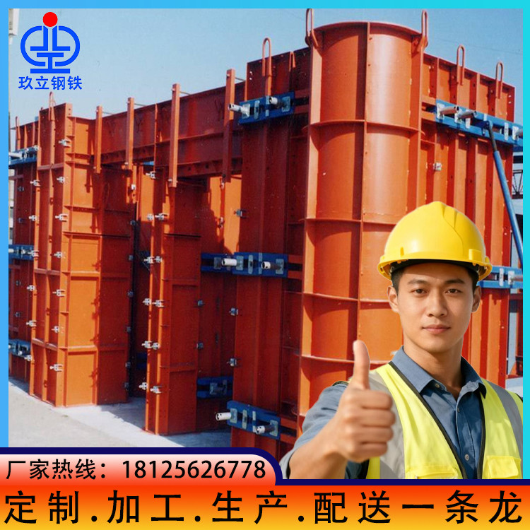 用于路基浇筑 玖立钢铁 承受施工荷载 钢模板厂家