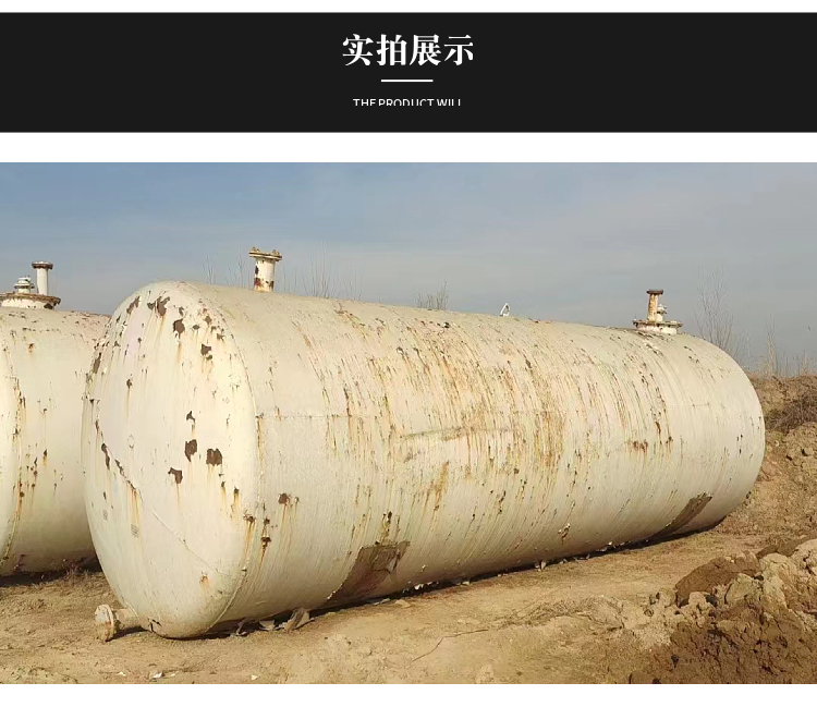 Recycling and sales of second-hand iron tanks, carbon steel tanks, horizontal oil storage tanks, water storage tanks with intact seals