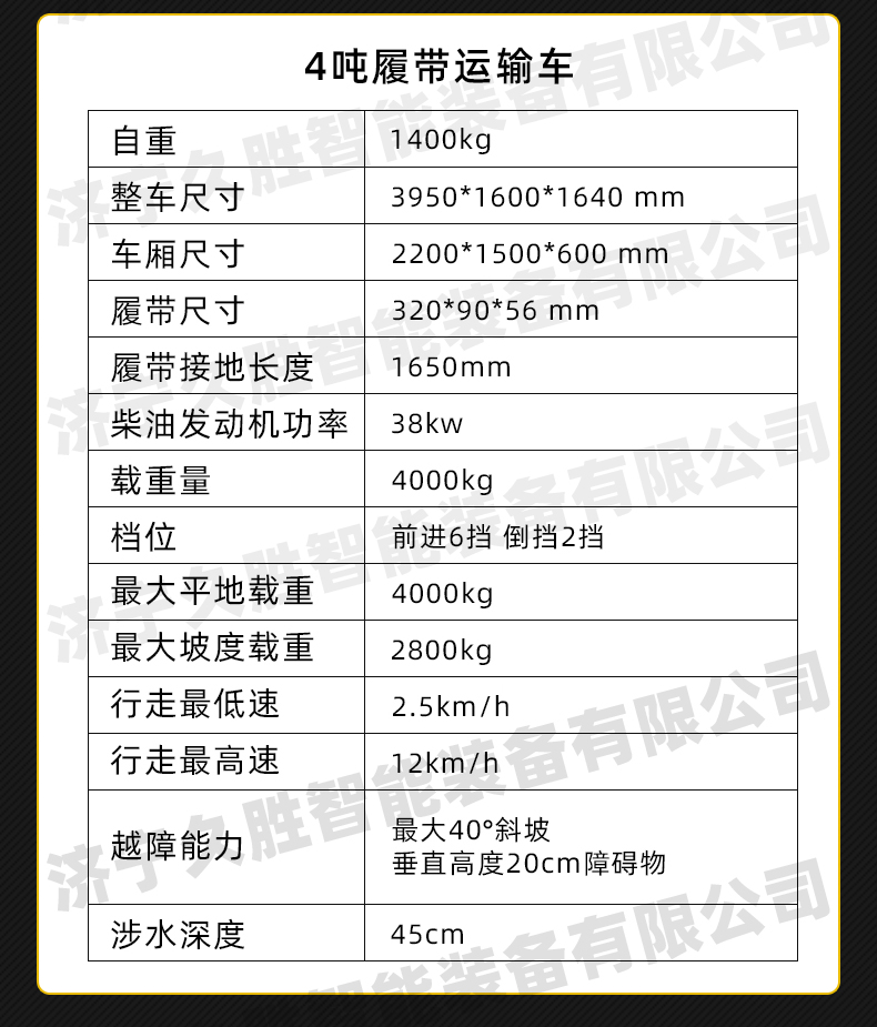 Customized agricultural tracked transport vehicle, small 5-ton 8-ton engineering tracked vehicle, Jiusheng Machinery