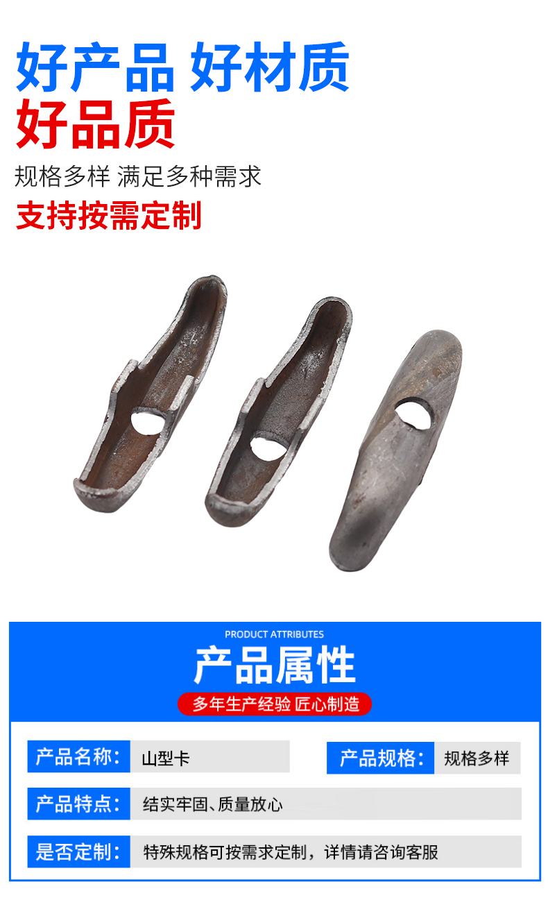 Mountain shaped butterfly buckle, construction screw accessories, nuts, nuts, circular pipe clamps, circular trapezoidal Yuanbao buckles, dovetail