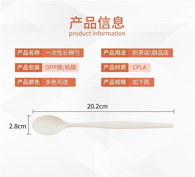 Disposable spoon Individually packaged fruit scoop Grass jelly degradation spoon long handle milk tea spoon customized