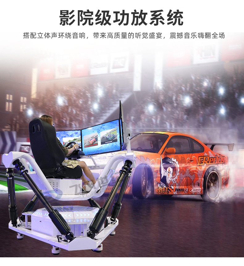 VR six axis racing, three screens, large viewing angle, high-definition enjoyment, dynamic amusement equipment