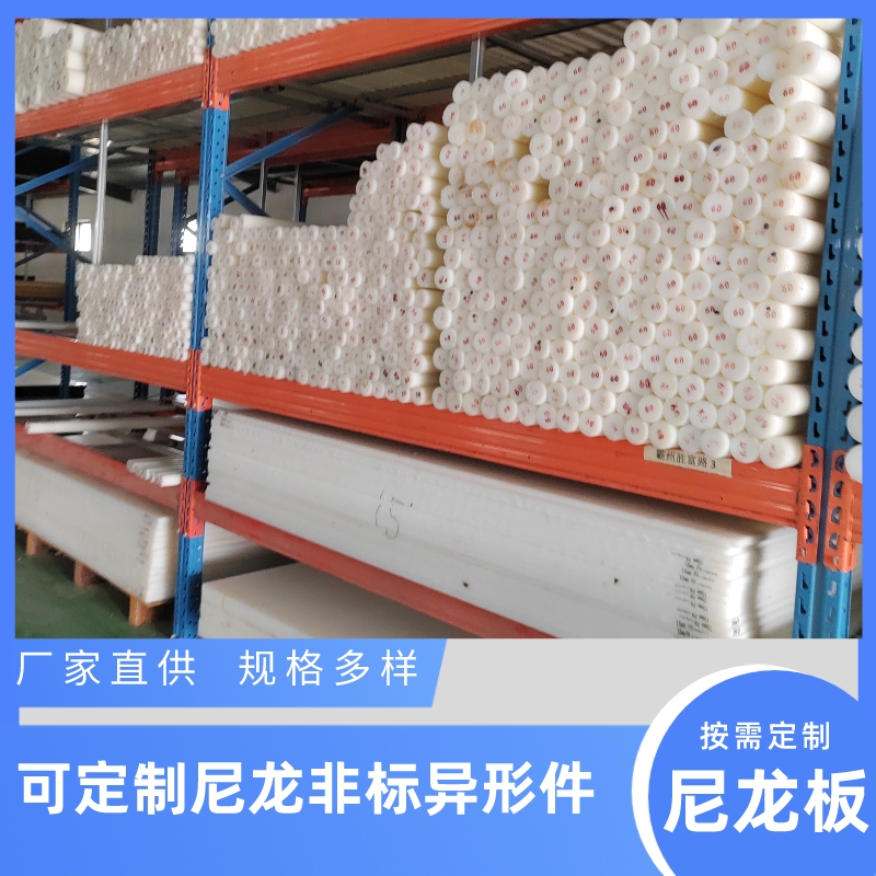 White wear-resistant nylon board, MC pouring board, nylon blocks can be cut arbitrarily during processing