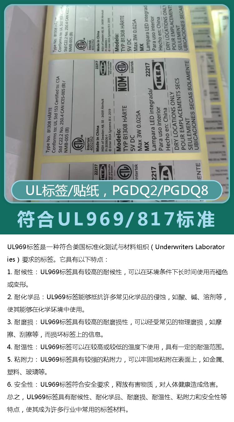 UL high-temperature resistant label with good visualization, high viscosity, and good wear resistance