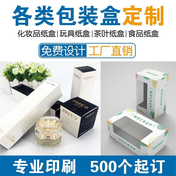 Customized color printing drawer box, color printing cardboard box, universal packaging box, Yicai Printing