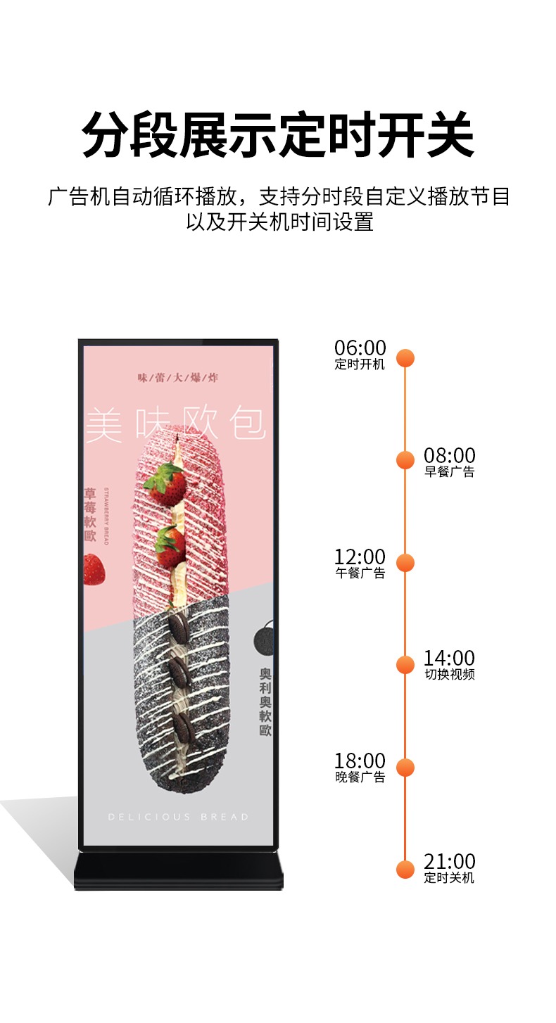 Vertical bar screen advertising machine, intelligent landing LCD vertical screen, network video information release and promotion player