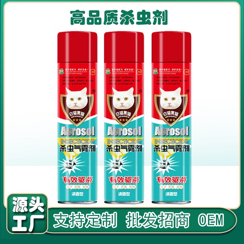 Production and wholesale of aerosol insecticide Household insecticide Aerosol mosquito repellent effective spray