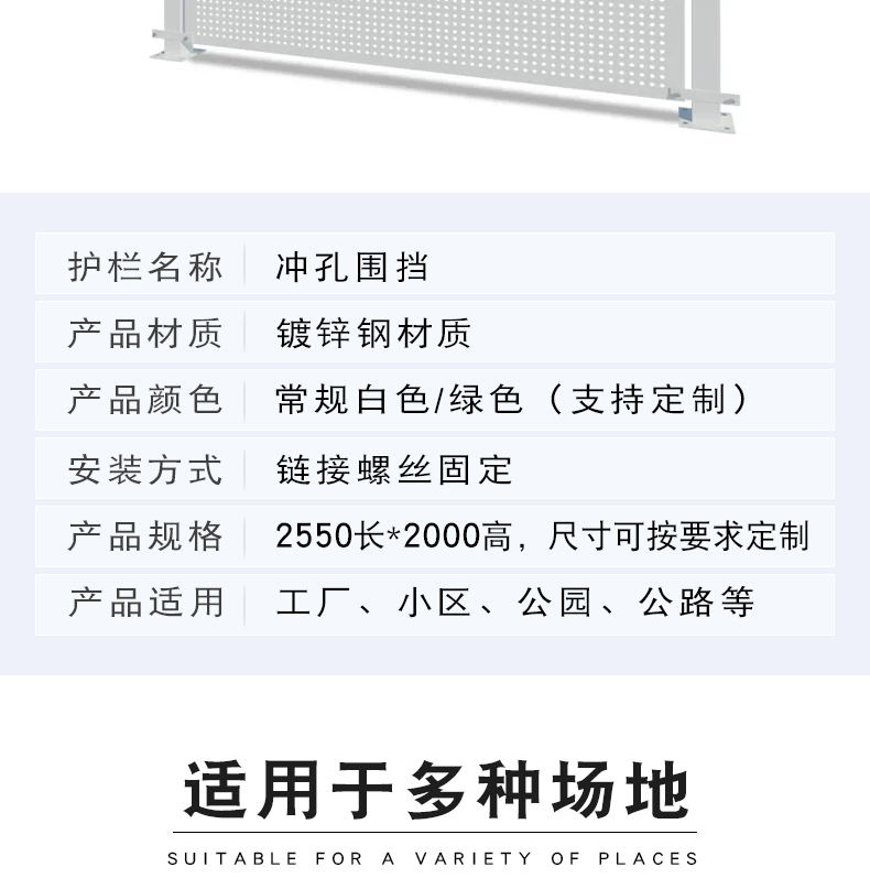 Kunshen circular hole plate ventilation enclosure construction enclosure punching enclosure road construction temporary enclosure