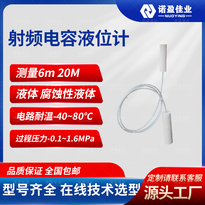 Norwin RF capacitance Level sensor water level gauge anti-corrosion high-temperature cable rod type corrosive liquid measuring threaded flange