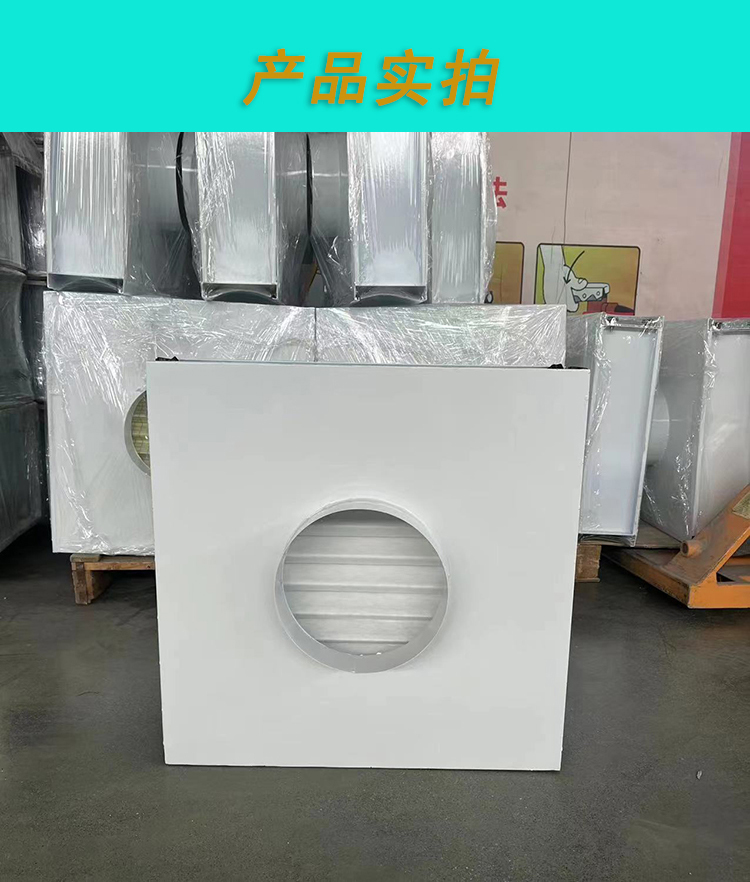 Design and manufacturing of purification equipment for Xinbei junior high efficiency air duct filtration section air conditioning units