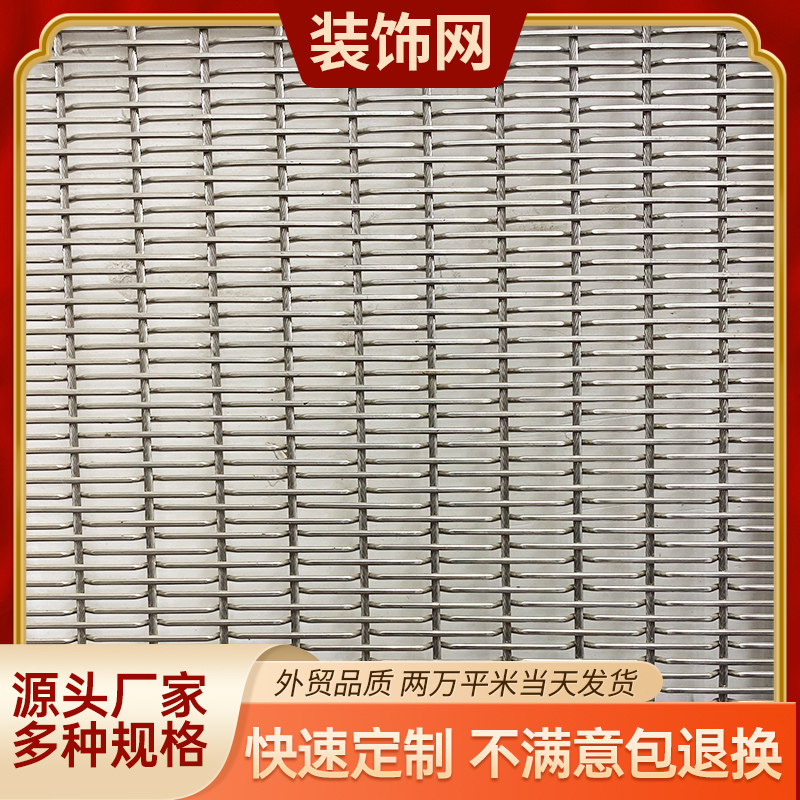 Decorative mesh woven, hooked, and stretched mesh sheets Hotel galvanized metal diamond mesh