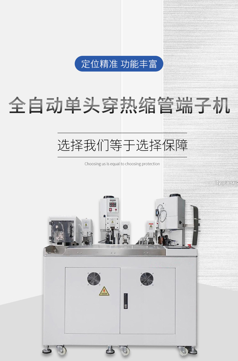 Fully automatic heat shrink tube terminal machine, single threading, single punching, double threading, double punching blow pipe drying tube terminal pressing machine