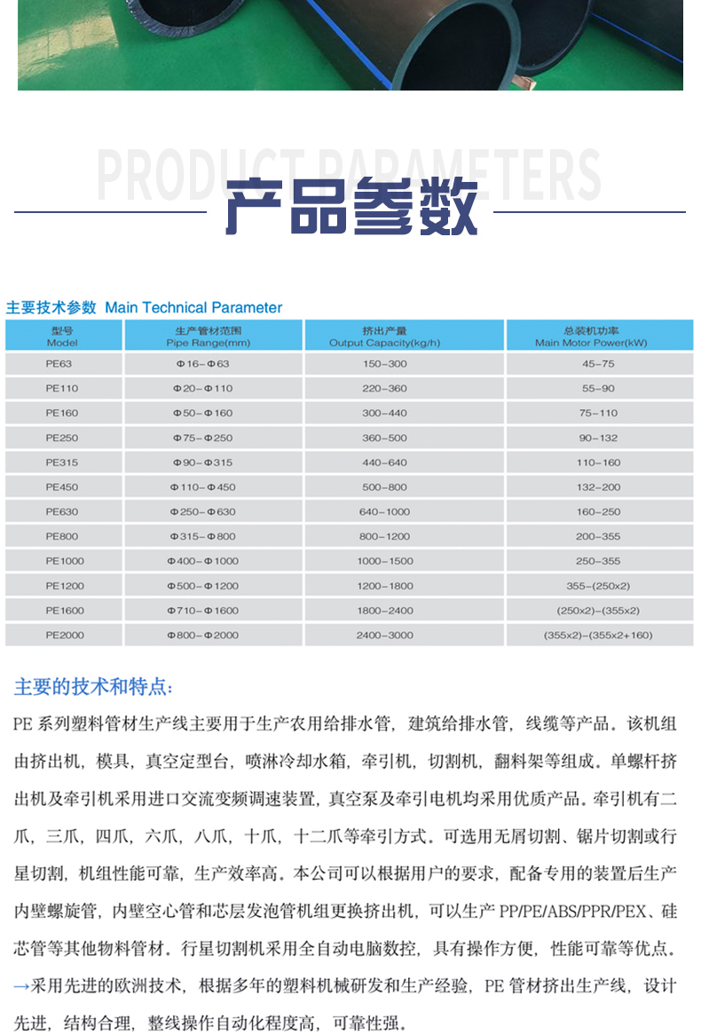 Source manufacturer of single screw twin screw extruder for plastic PE PVC pipe extrusion production line