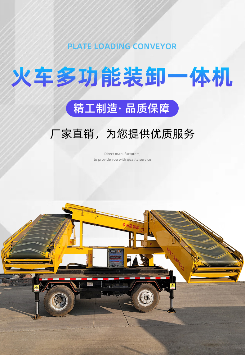 Train loading and unloading integrated machine, multifunctional telescopic cargo conveyor, mobile oil and electricity dual purpose