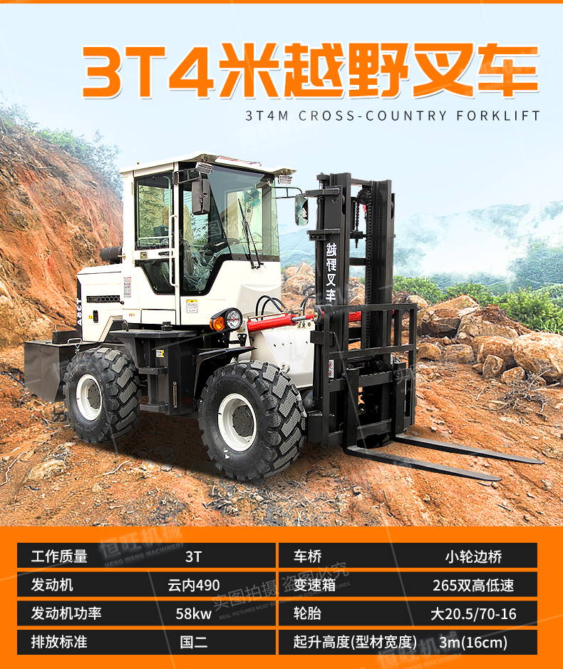 Four wheel drive off-road forklift, 3 tons, 5 tons, 6 tons, side shift forklift, hydraulic loading and unloading, fuel handling, lifting and lowering, multifunctional