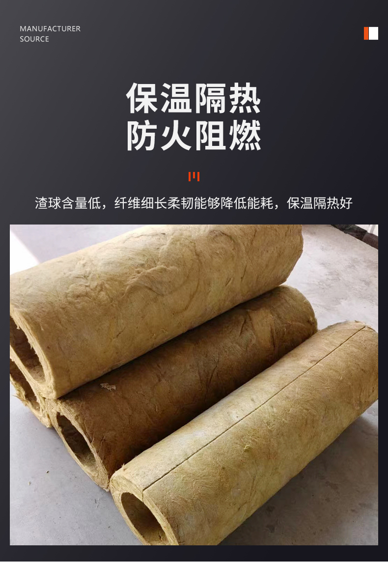 Composite rock wool pipe opening self-adhesive fireproof aluminum foil veneer rock wool insulation pipe