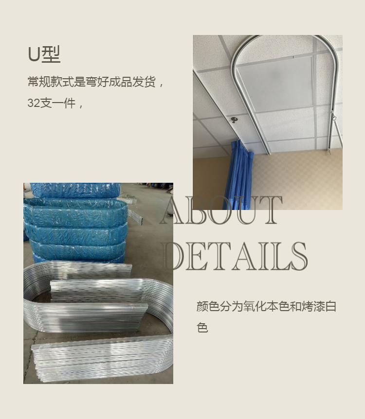 Curtain track guide rail, hospital infusion slide rack, aluminum alloy track GFD551