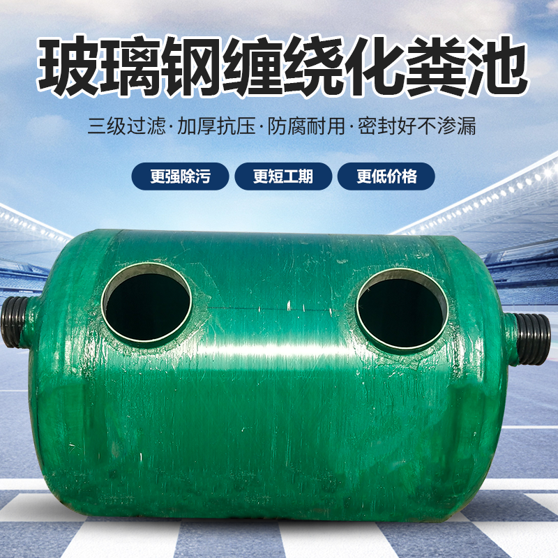 2-100 cubic meters customizable sewage collection tank, finished wrapped septic tank, Yicheng fiberglass