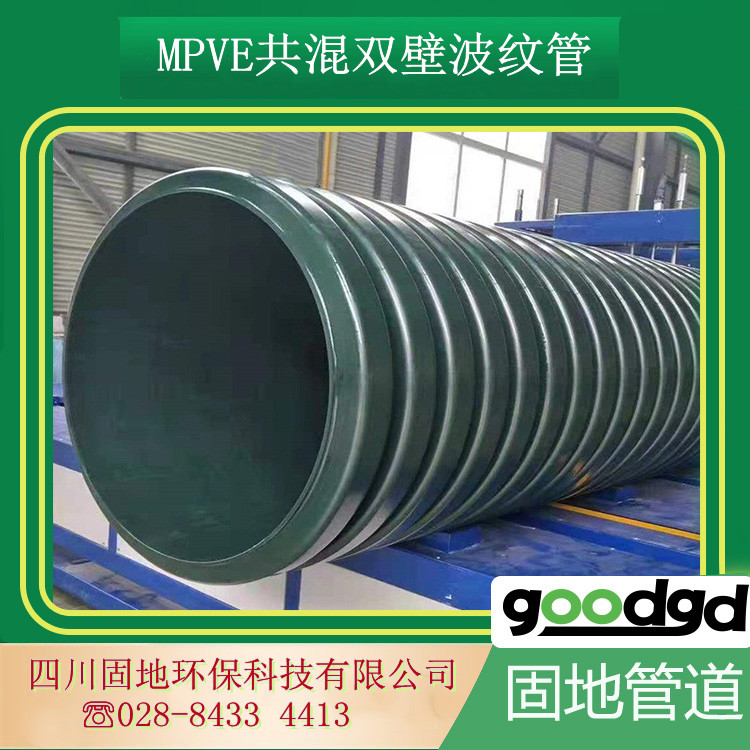 Chengdu 800MPVE co mixed double wall corrugated pipe HDPE drainage pipe network renovation buried pipe