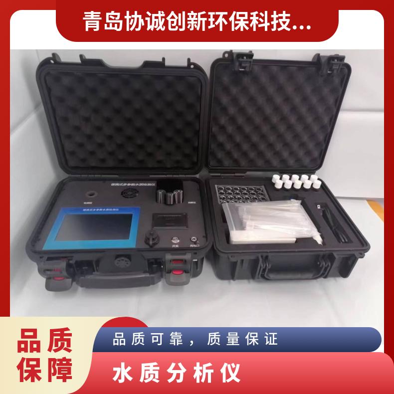 便携式水质分析仪多参数水污染监测COD氨氮总磷总氮重金属