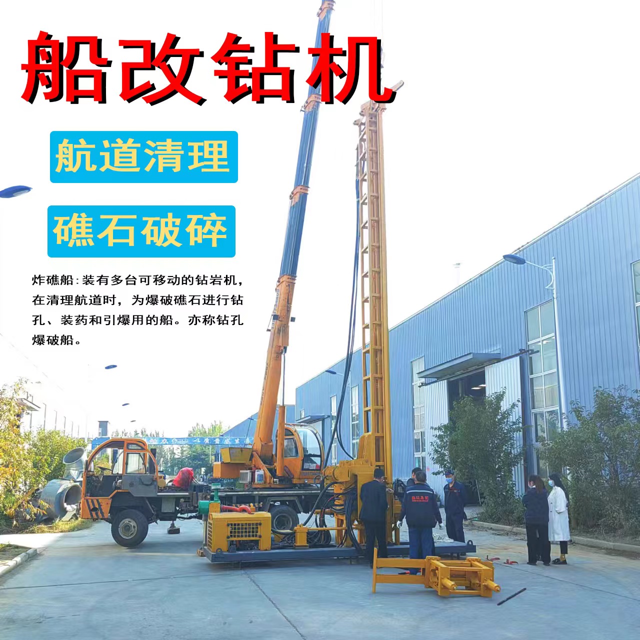 Water reef blasting ship pneumatic drilling rig for ship use, reef blasting, channel cleaning, drilling depth of 15 meters in one go