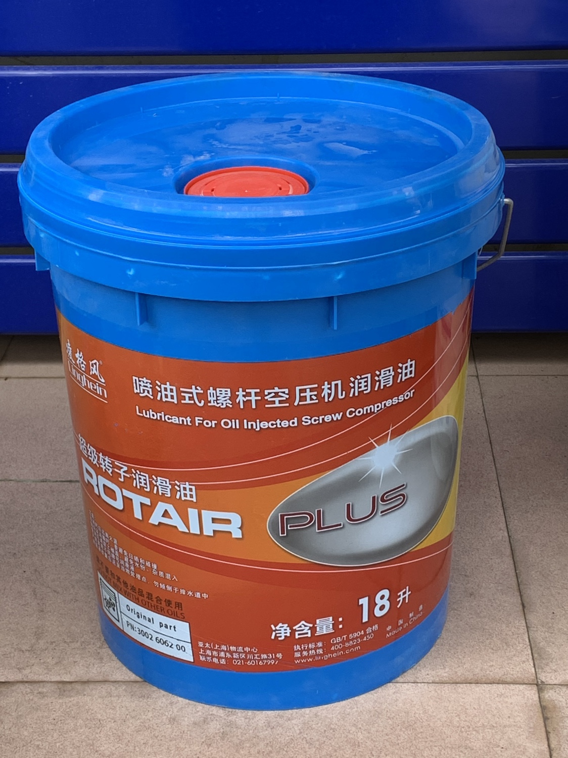 Linge Wind Screw Air Compressor Oil Linge Synthetic Air Compressor Special Lubricant