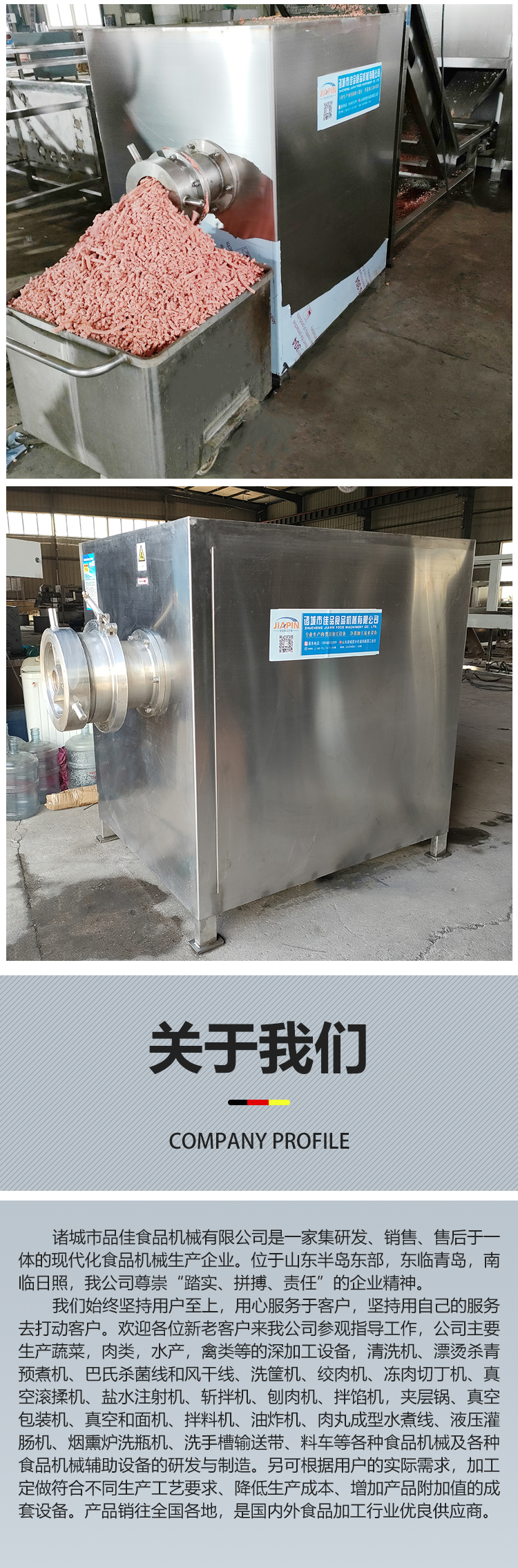 Jia Brand Customized Frozen Meat Crushing and Grinding Integrated Machine 250-300 Type Plate Meat Direct Grinder Super Easy to Use