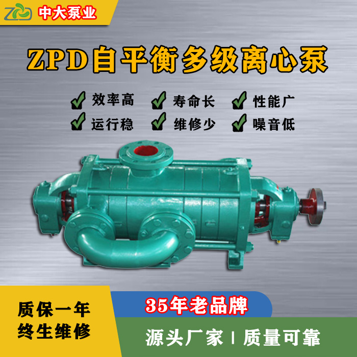 平衡矿用泵 自动平衡矿用泵MD25-50×6P平衡型多级耐磨离心泵煤安矿安认证