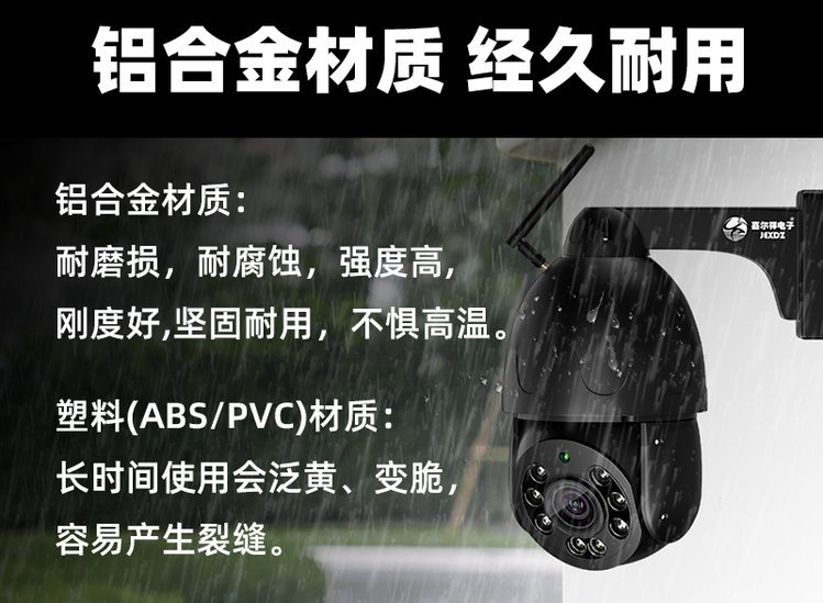 Merchants use 4G wireless remote connectors, 5G cameras, and no need for network. Outdoor night vision is ultra-high definition