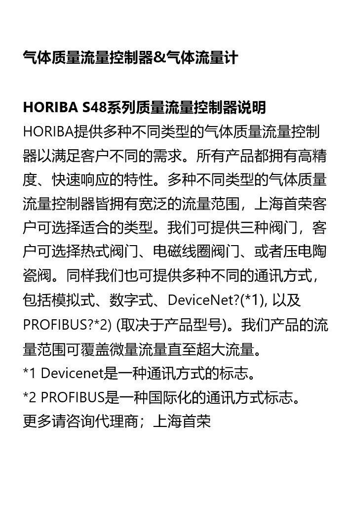 HORIBA/Horiba S48/32 Gas Mass Flow Controller Thermal Fluid Controller