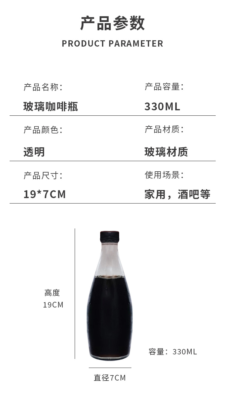 Net Red Cold Extract Glass Coffee Bottle Transparent Retro Thickened Beverage Bottle ins Ice Drops Steam Moisture Bottle Printable