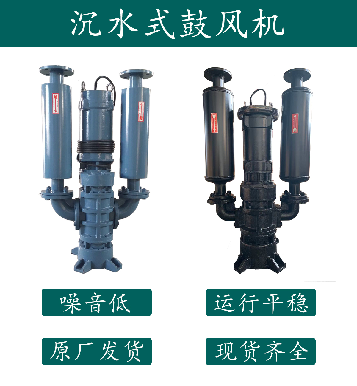 Aizhen AVW Submerged Air Blower Stable Operation of Submersible Fan for Oxygen Enhancement and Aeration