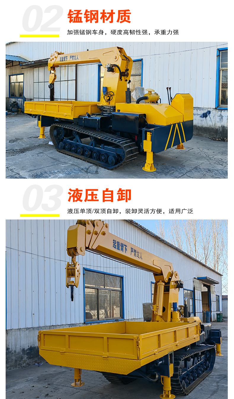 Multi functional rubber track mounted crane manufacturer, 5-ton 8-ton hydraulic agricultural crane, agricultural machinery modification crane