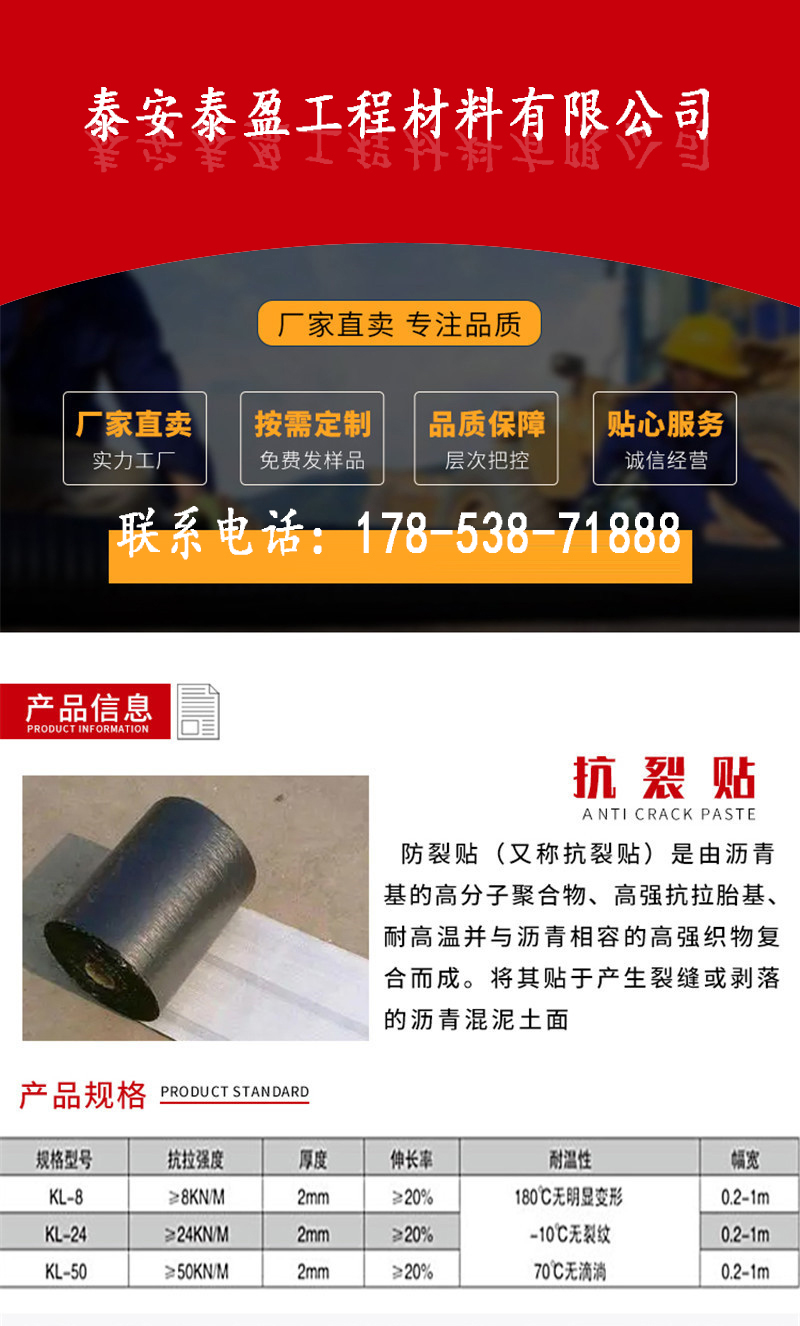 Crack resistant adhesive tape for road surface, asphalt crack resistant adhesive tape for concrete pavement