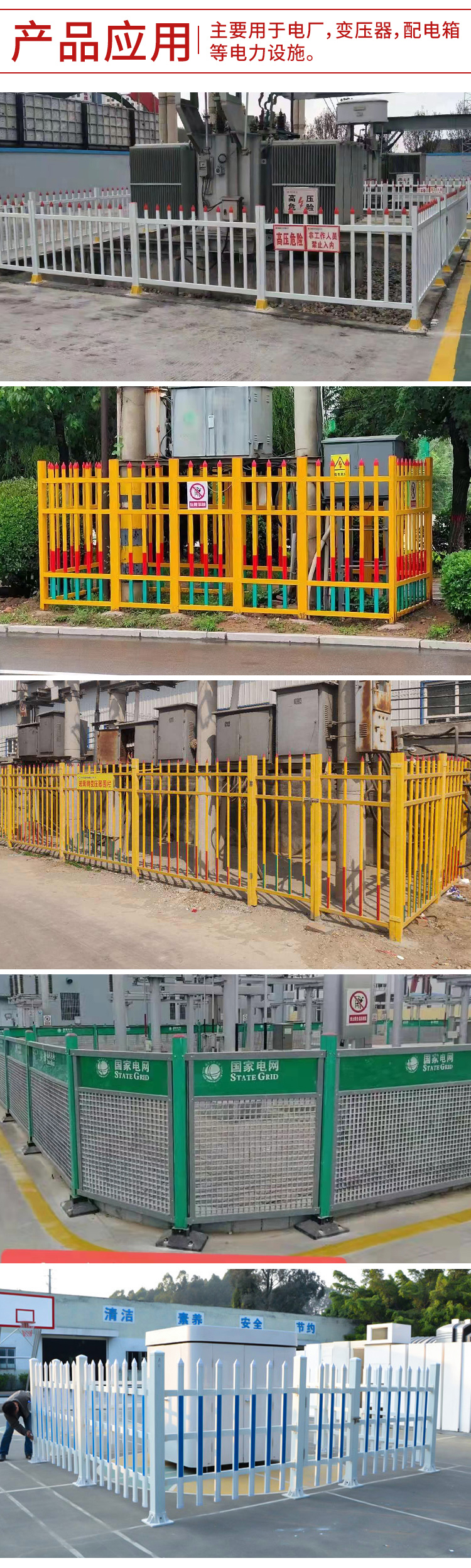 Glass fiber reinforced plastic fence, temporary fence for rural transformers, assembled insulation fence